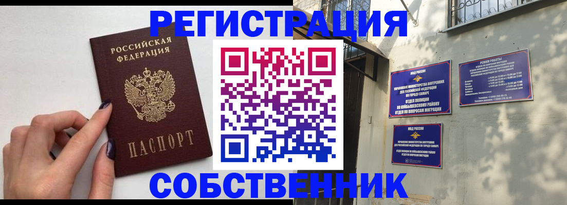 прописка для работы в Козельске
