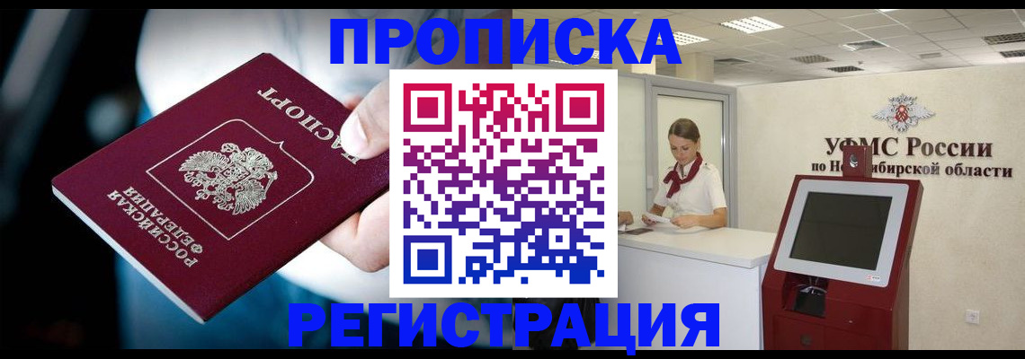 прописка паспорт в Козельске