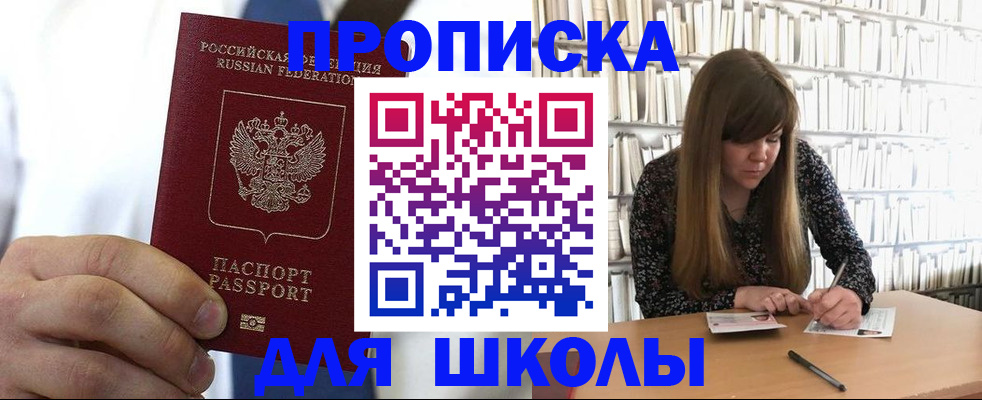 прописка регистрация в Козельске
