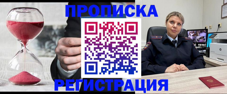 прописка поиск в Козельске