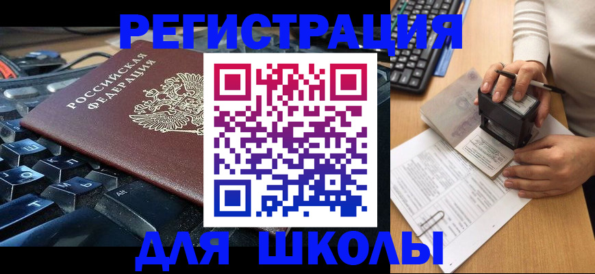 прописка для кредита в Козельске