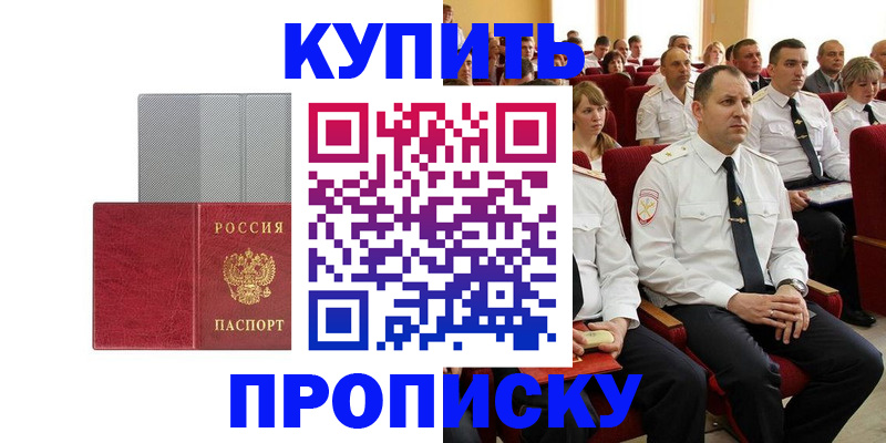 прописка в квартире в Козельске