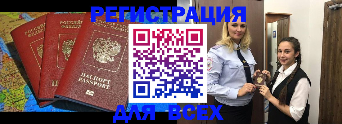 прописка для школы в Козельске