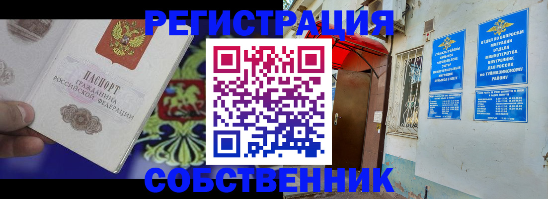 прописка паспорт в Козельске