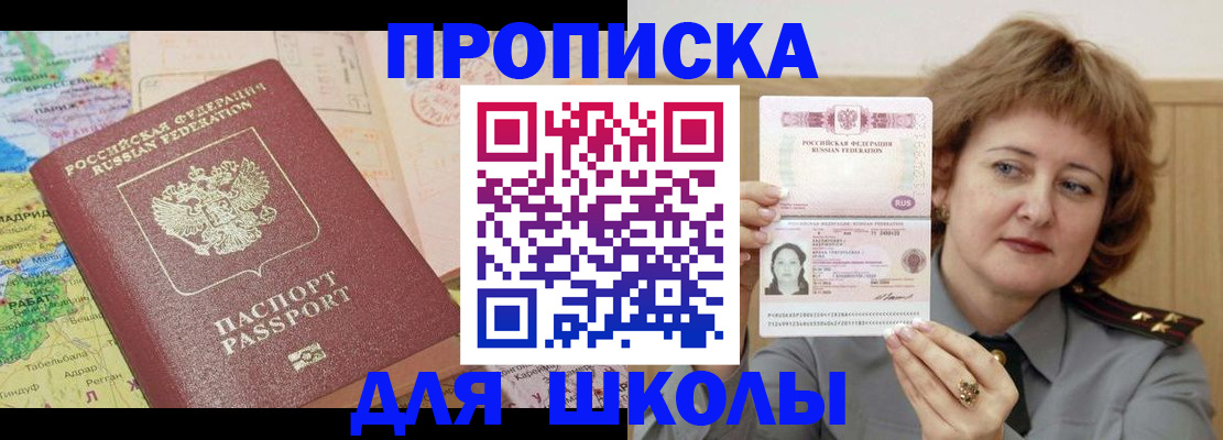 временная регистрация в квартире в Козельске