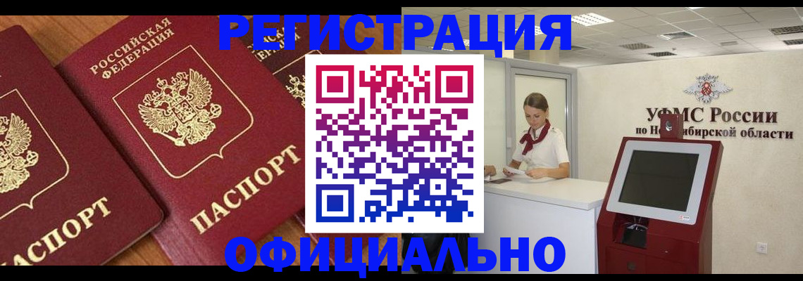 временная прописка в Козельске